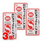 [ указание квази наркотики ]bi off .rumin производства лекарство новый bi off .ruminS маленький шарик 45g ×3 шт 0