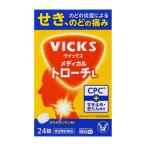 [ no. 2 вид фармацевтический препарат ] Taisho производства лекарство vuiks medical Toro -chiL 24 таблеток [ собственный metike-shon налоговая система объект товар ] *