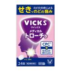 [ no. 2 вид фармацевтический препарат ] Taisho производства лекарство vuiks medical Toro -chib 24 таблеток [ собственный metike-shon налоговая система объект товар ] *