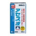 [ no. 3 вид фармацевтический препарат ] Sato Pharmaceutical выцветание s жидкость 50mL *