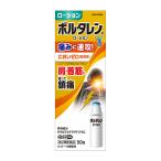 [ no. 2 вид фармацевтический препарат ] Haleon Japan boruta Len AC лосьон 50g [ собственный metike-shon налоговая система объект товар ] *
