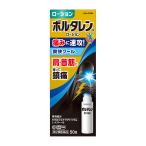 [ no. 2 вид фармацевтический препарат ] Haleon Japan boruta Len EX лосьон 50g [ собственный metike-shon налоговая система объект товар ] *