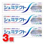 ショッピングシュミテクト Haleonジャパン シュミテクト やさしくホワイトニングEX 95g　×3個 ★ ●