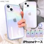 スマホケース iphone14 ケース 韓国 iphone13 ケース iphone12 ケース 携帯ケース iphone15 ケース TPU 無地 クリア オーロラ かわいい レディース