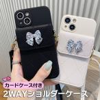 スマホケース iphone16 ケース iphone15 ケース iphone14 ケース 韓国 iphone13 ケース  携帯ケース 合成皮革 ショルダーストラップ カード収納 リボン おしゃれ