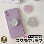  смартфон рукоятка Корея смартфон кольцо magsafe магнит кружка safe кольцо смартфон падение предотвращение смартфон подставка рукоятка tok Aurora Heart Circle 