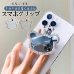 スマホグリップ 韓国 スマホリング magsafe 磁石 マグセーフ リング スマホ 落下防止 スマホスタンド グリップトック くま ベアー 王冠 鏡ミラー