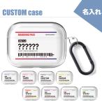 airpods pro ケース 韓国 第2世代 ケース airpods ケース airpods 第3世代 ケース 名入れ PC チケット 航空券 シンプル クリア 透明