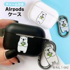 airpods pro2 ケース 韓国 airpods 第3世代 airpods pro 第2世代 TPU シロクマ くま クリア デザイン