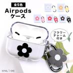 airpods4 ケース airpods pro ケース 韓国 第2世代 ケース airpods ケース 第3世代 ケース TPU フラワー 花 デザイン クリア チャーム