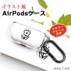 airpods4 ケース airpods pro ケース 韓国 第2世代 ケース airpods ケース 第3世代 ケース TPU PC 花 フラワー クリア