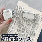 airpods pro ケース 韓国 第2世代 ケース airpods ケース airpods 第3世代 第4世代 ケース TPU シルバー メタリック チャーム