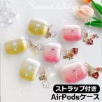 airpods pro ケース 韓国 第2世代 ケース airpods ケース airpods 第3世代 ケース TPU チューリップ クリア チャーム