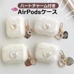 ショッピングairpods proケース airpods pro ケース 韓国 airpods 第3世代 ケース airpods pro 第2世代 ケース airpods ケース シリコン シェル ハート チャーム おしゃれ かわいい