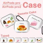 AirPods Pro 3/2/1*AirPods 4/3/1/2 соответствует кейс TPU/PC выбор кекс * конфеты 