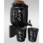 敬老の日、父の日のプレゼントに、オリジナル焼酎サーバー