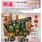 Yahoo! Yahoo!ショッピング(ヤフー ショッピング)千福　宮島絵巻　限定品　300ｍｌ　酉年干支ボトル仕様　お歳暮にも …