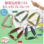  Yamato Transport ( кошка pohs ) самый короткий отправка возможность слежения талант cтатическое электричество исключая электро- ... clover очарование breath иметь машина . электро- . волокно .. палочки  ручка двери машина дверь одежда .Eclea... покупка 