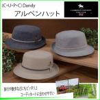 CUPC Dandy アルペンハット 紫外線 uv対策 カジュアル 髪型 おしゃれ度UP 季節 オールシーズン対応可能 ハット メンズ ブランド 春 夏 秋 冬 Eclea 爆売 爆買