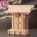 残り10個 福の神社 ふくのかみやしろ 