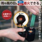 ターボ式線香ライター(龍炎)