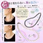 豪華６点セット貝パール貝パールの美...