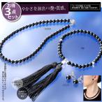 天然オニキスフォーマル3点セットネ...