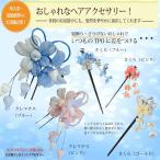 エレガントな輝きを放つ ヘアアクセサリークレマチス(ピンク)