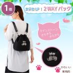 残り1個 バッグ女子力アップ  巾着開閉