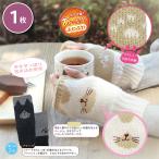 心と手をいつもあたたかく！ねこ柄ハンドウ