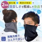  массовая закупка 2 шт. комплект контакт охлаждающий прохладный маска для лица темно-синий контакт охлаждающий ....... спорт ходьба садоводство простой Eclea