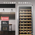 Besson винный погреб 80шт.@ место хранения установка включая маленький размер для бытового использования тонкий продольный . компрессор тип [ тихий звук проект + устойчивость охлаждающий ]UV cut Low-E стекло принятие для бизнеса 