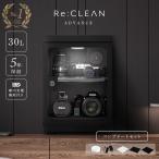 ＼ 5/23 20:00~5/30まで 10％offクーポン利用で15,840円 ／防湿庫 セット RC-30L