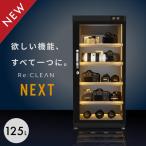 li clean tray полнота комплект влагостойкий шкаф 125L NEXT dry box цифровой гигрометр плесень меры камера ( губка ( flat )×6 / губка ( волна )×4 / скользящий tray ×5)