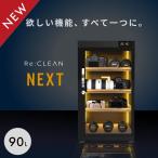 li clean tray полнота комплект влагостойкий шкаф 90L NEXT цифровой гигрометр 5 год гарантия dry box ( губка ( flat )×5 / губка ( волна )×3 / скользящий tray ×4)
