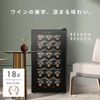 ショッピングワイン 【結婚祝いや引越し祝いにも】 ワインセラー Besson wine cellar 18本 ペルチェ式 1年保証 WNR18-BK 家電 家庭用 おしゃれ 静か お酒 保存 保管 日本酒