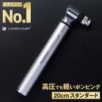 LANDCAST 300psi 高圧まで軽い力で入る 携帯ポンプ 自転車 空気入れ 仏式 米式 ロードバイク クロスバイク ランドキャスト マジックポンプ LC-M1 シルバー