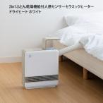 2in1 futon сушильная машина талант есть человек чувство сенсор керамика обогреватель dry нагрев белый CH-T2137WHs Lee выше 