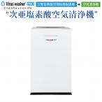 Virus washer PROu il s омыватель Pro следующий . соль элемент кислота очиститель воздуха вход type устранение бактерий очиститель воздуха увлажнение дезодорирующий сигареты запах домашнее животное запах 