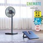 ソーラーパワーリビングファン 扇風機 グレー AEF-900R アピックスインターナショナル