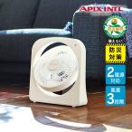 ショッピング電池式 2電源スリムファン ホワイト AFS-125 アピックスインターナショナル スリムファン 電池式 扇風機 コンセント 乾電池 防災 コードレス 地震 電池式扇風機 災害用