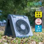 ソーラーパワーファン 扇風機 グレー APF-565L アピックスインターナショナル