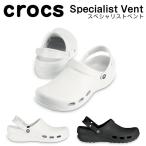 ¥¯¥í¥Ã¥¯¥¹ ¥¹¥Ú¥·¥ã¥ê¥¹¥È ¥Ù¥ó¥È Crocs specialist vent crocs ¥á¥ó¥º ¥ì¥Ç¥£¡¼¥¹ Â礤¤¥µ¥¤¥º ¥µ¥ó¥À¥ë