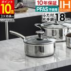 ショッピングIH対応 CORELLE コレール IH対応 ソースパン18cm G ふた付き CSS18SVWL ドウシシャ 【レビューで選べる特典】