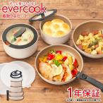 evercook エバークック フライパン9点セット 着脱9点セット アイボリー 全熱源対応 1年保証 ドウシシャ