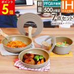 ショッピングIH対応 evercook エバークック fit 着脱式 IH対応7点セット グレージュ EFIST7GRG ドウシシャ エクリティ限定モデル