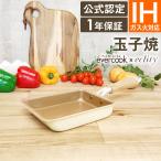 限定デザイン evercook エバークック フライパン 玉子焼き 13×18cm ≪エクリティ限定モデル アイボリー≫
