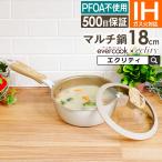 evercook エバークック マルチに使える鍋パン18cm アイボリー 500日保証 EIPP18RIV ドウシシャ エクリティ限定モデル