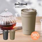 ON℃ZONE 紅茶専科タンブラー 380mL OZTT