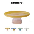 amabro アマブロ TWO TONE STAND スタンド 皿 アフタヌーンティー 1872 1873 1874 1875 村上美術株式会社